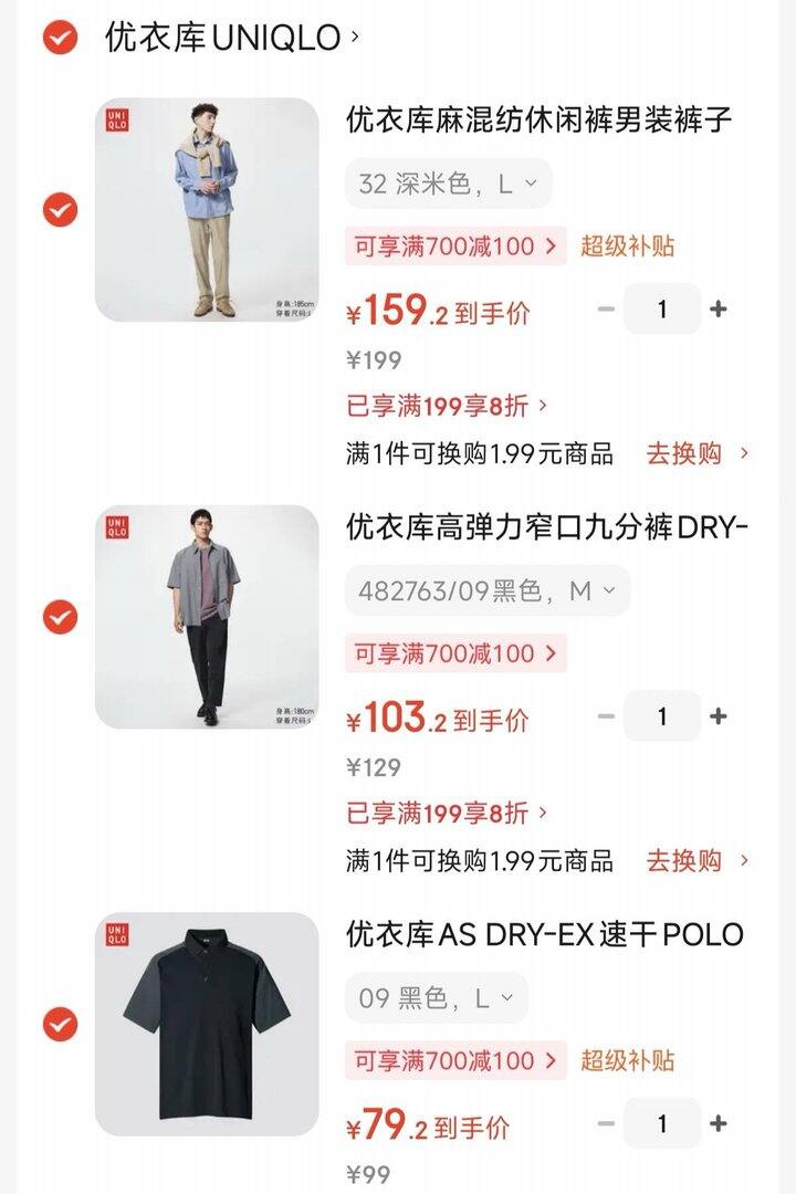 优衣库服饰🚗