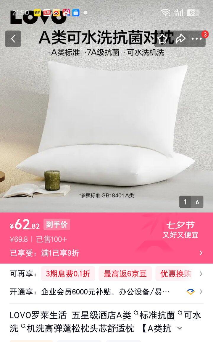 【奶茶东】LOVO罗莱家纺合集