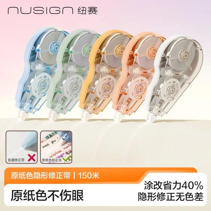 纽赛文具，10.9