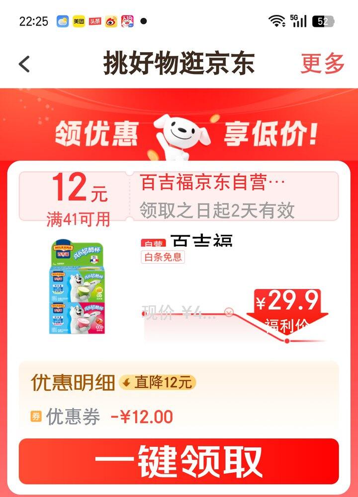 【奶茶东】奶酪杯