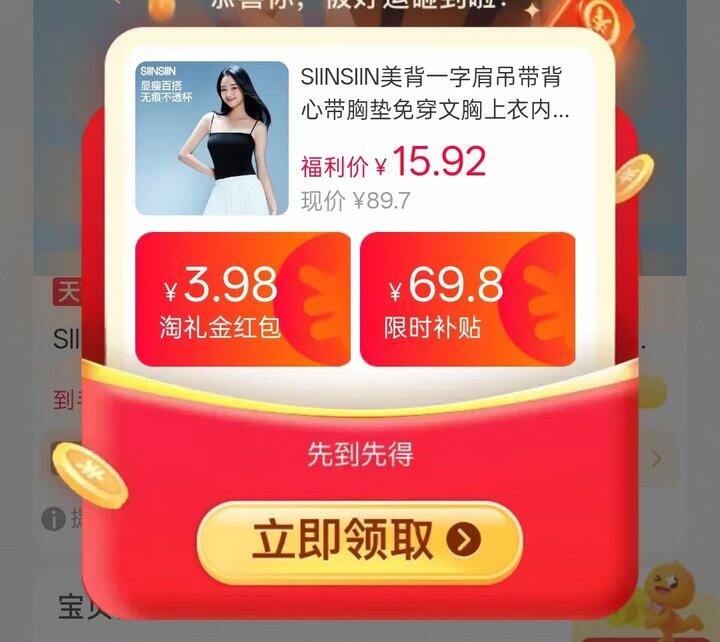 SIINSIIN美背一字肩吊带