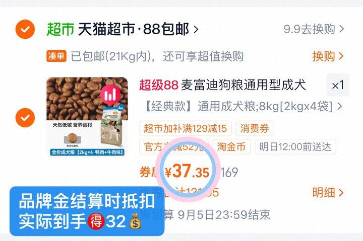 32💰麦富迪通用型狗粮8kg