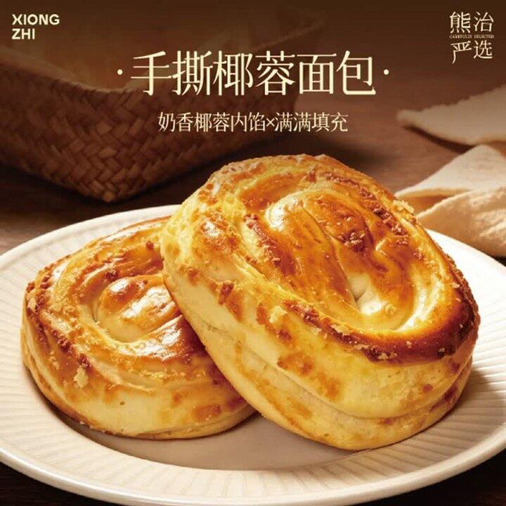椰蓉面包10个19.9
