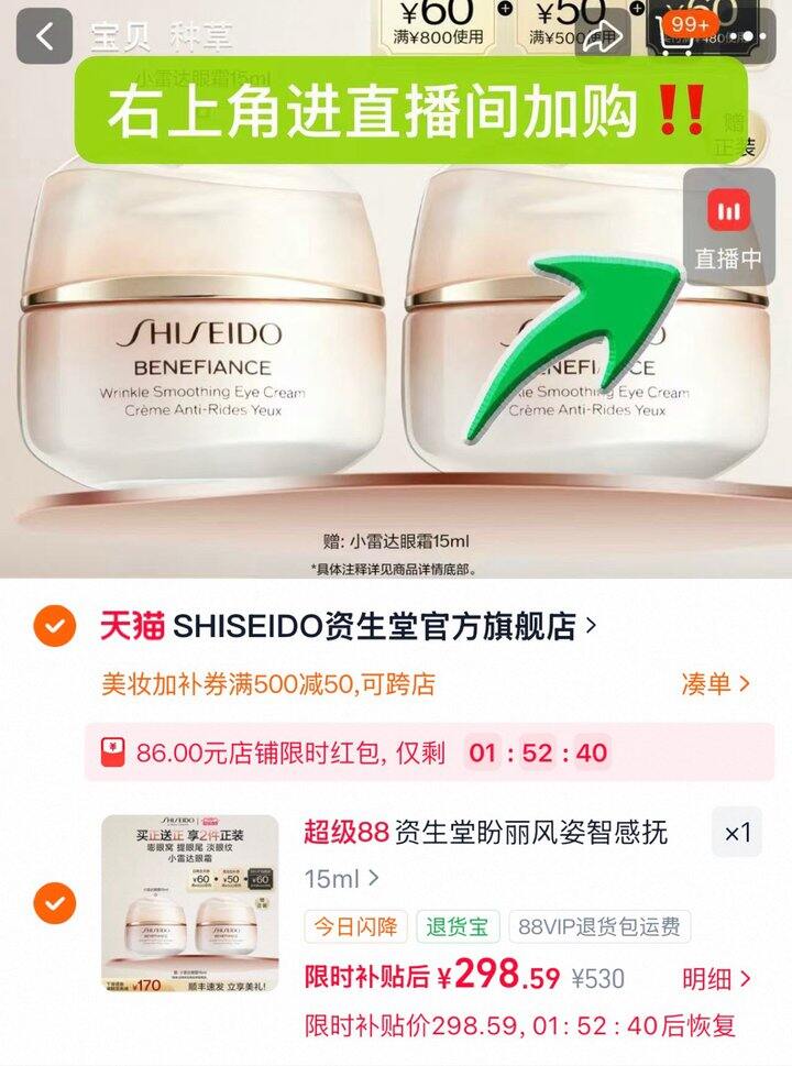 盼丽风姿眼霜