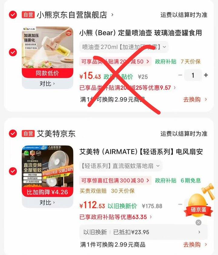 艾美特 落地扇