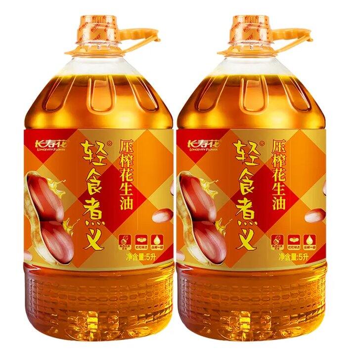长寿花压榨一级花生油5L💰84.9