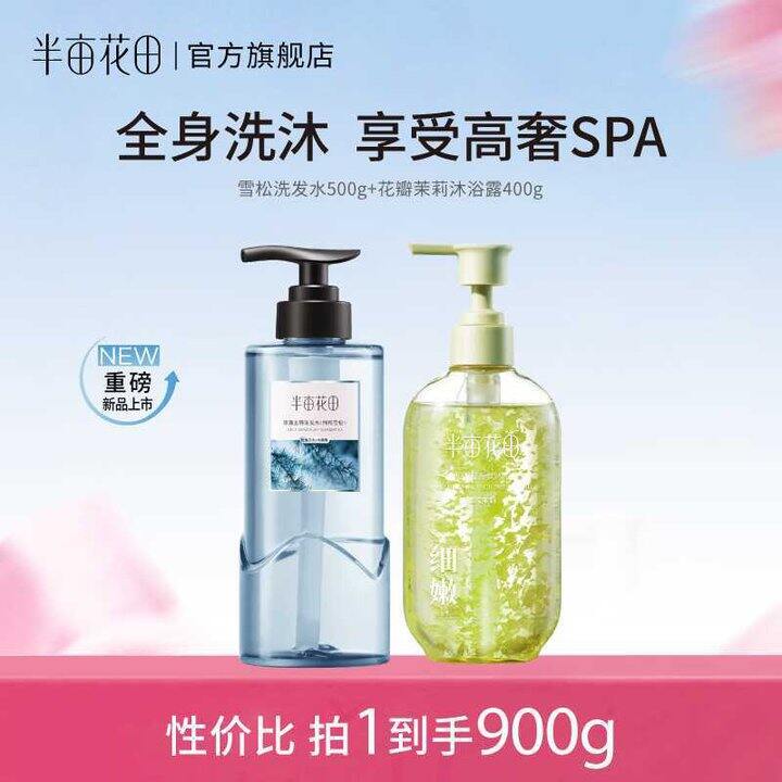 半亩花田 洗沐 洗面奶💰19.9/瓶！