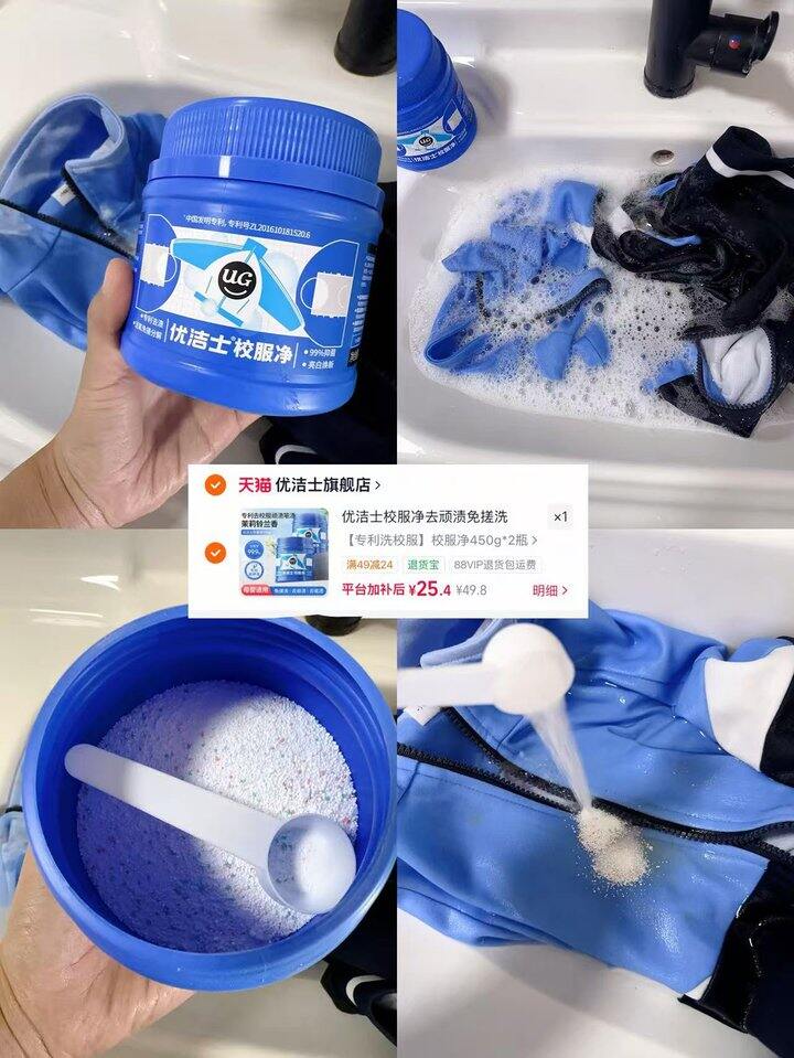 优洁士爆炸盐！💰12