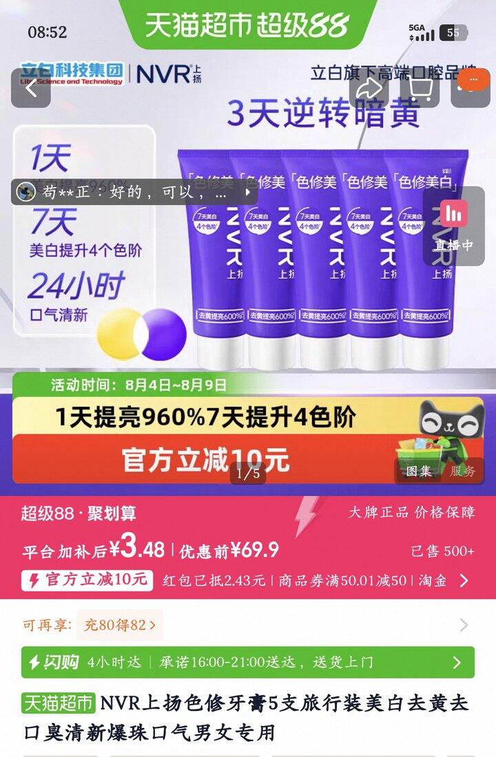 牙膏5支3.9