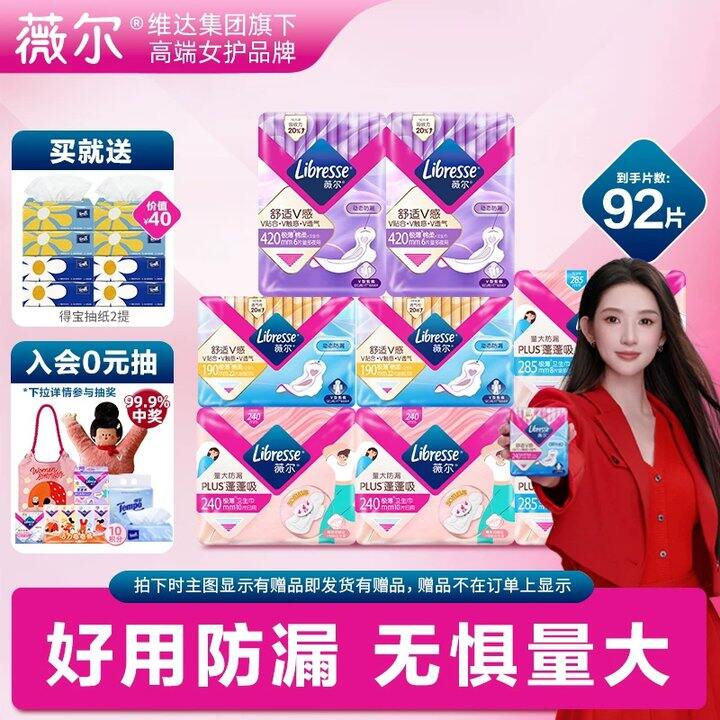 薇尔🚗0.25/片