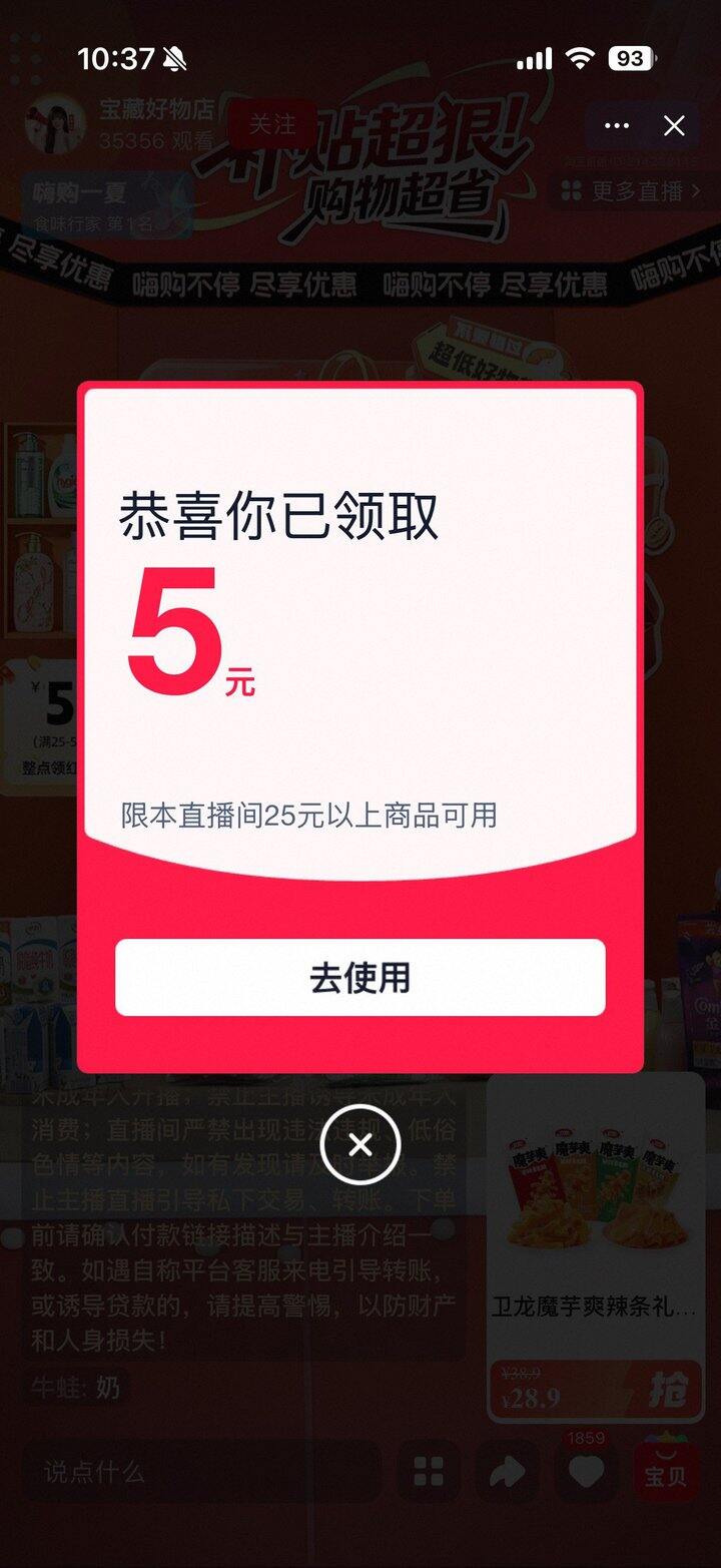 直播25-5🧧