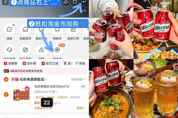 25-5🧧作业1️⃣乌苏啤酒1.8一瓶