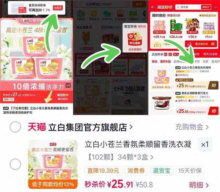 25-5🧧作业2️⃣立白洗衣凝珠💰8.6一盒