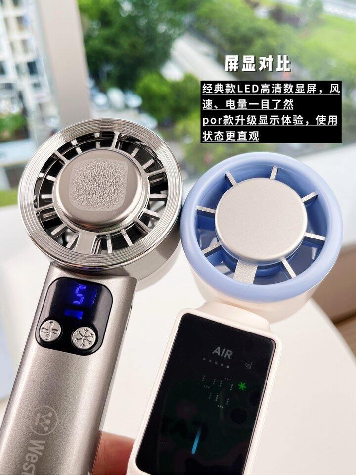 西屋手持制冷小风扇！💰69起