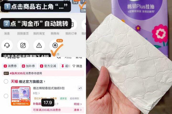 25-5🧧作业3️⃣维达棉韧2.9一提