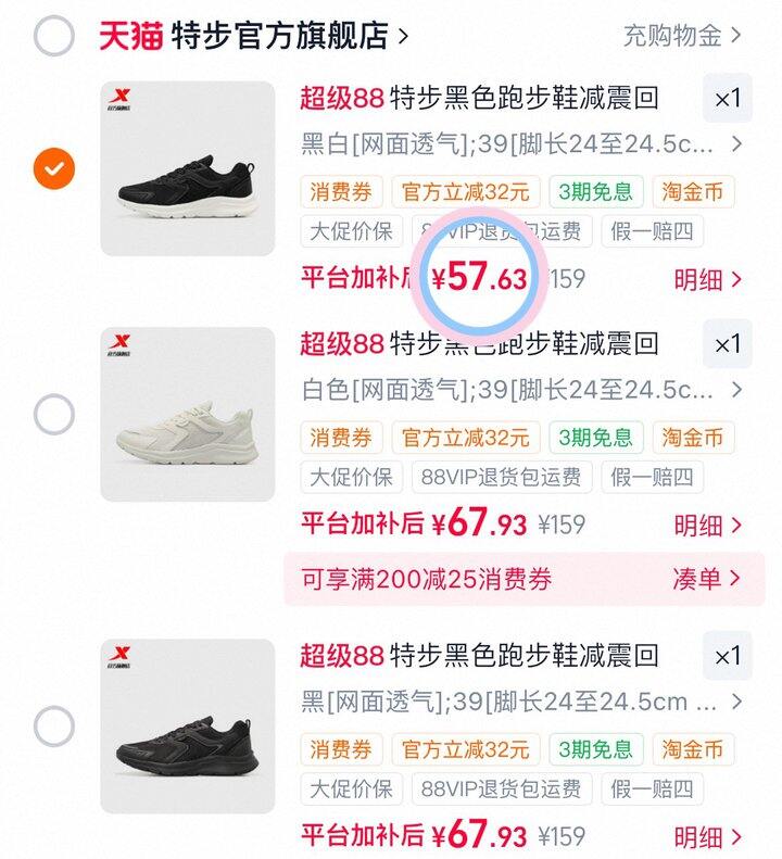 57💰特步软底跑步休闲鞋