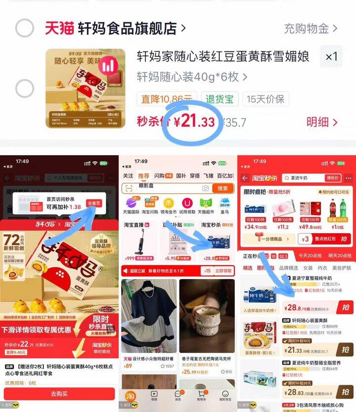 轩妈蛋黄酥不到💰4/枚‼️