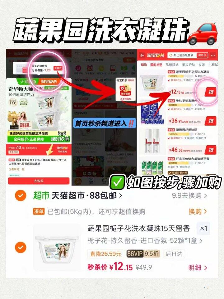 蔬果园 洗衣凝珠💰𝟎.𝟐/颗‼️