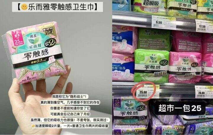 89💰花王卫生巾两套+赠品🎁