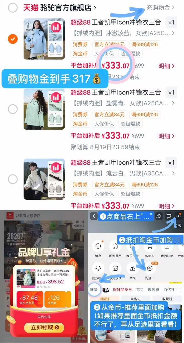 317💰骆驼王者铠甲icon冲锋衣