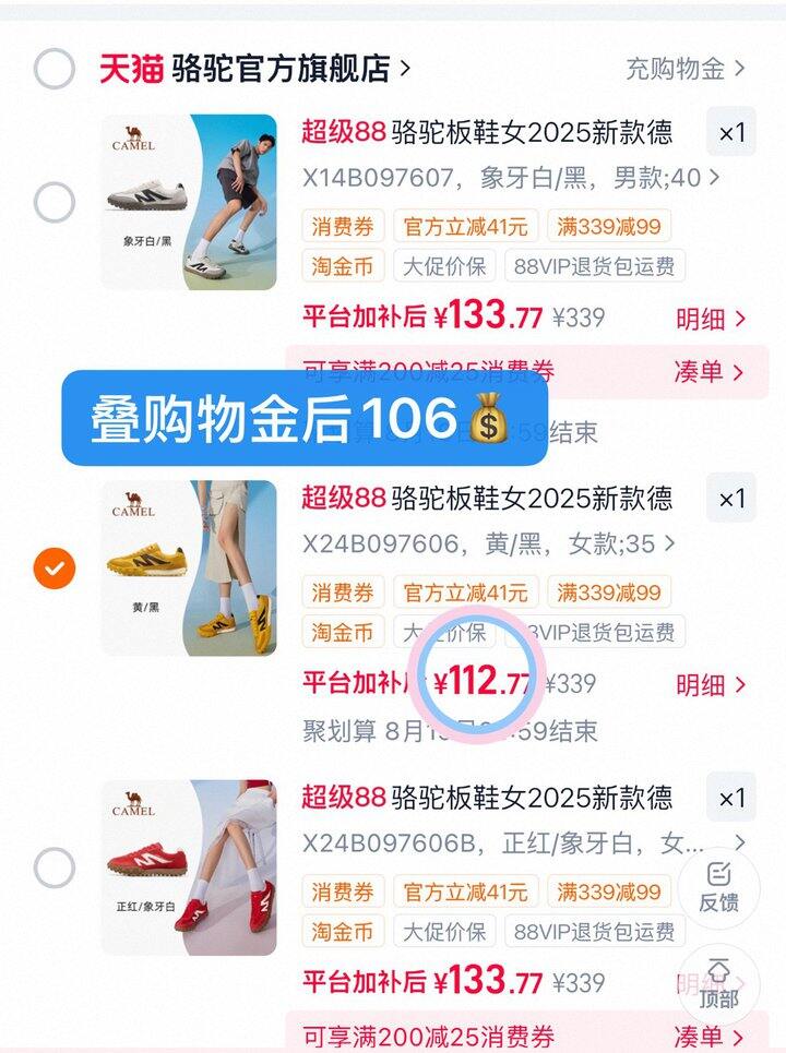 106💰骆驼山海男女德训鞋
