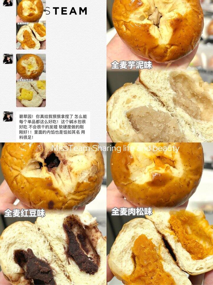 碱水面包好吃晕了！💰2+