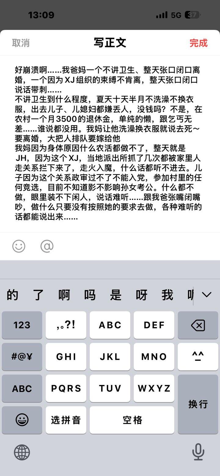 有违禁词发不出来……