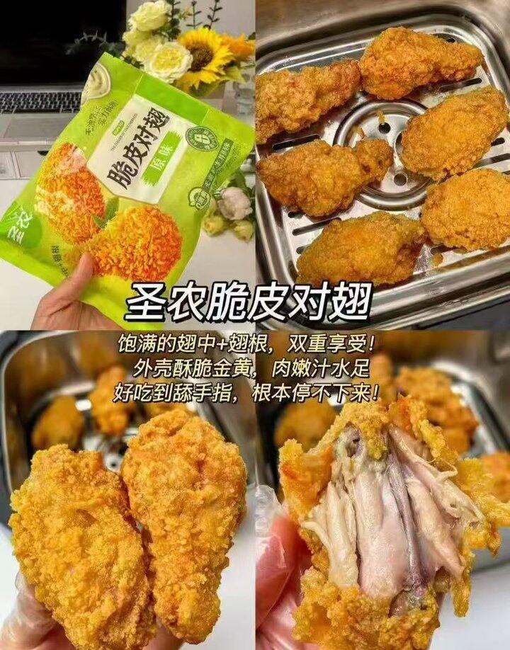 圣农组合