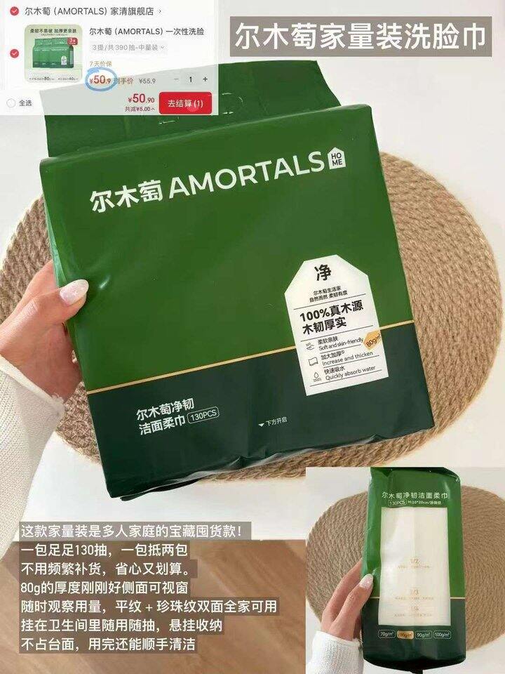 安利，尔木萄悬挂洗脸巾很好用！𝟏𝟔/提🉐130抽！才7/支❗️尔木萄二叉水眉笔