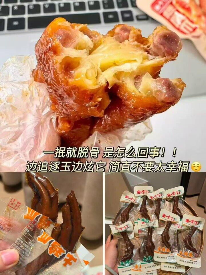 🍎金掌门卤味鸡爪/虎皮凤爪/虎皮鸭翅0.845/个