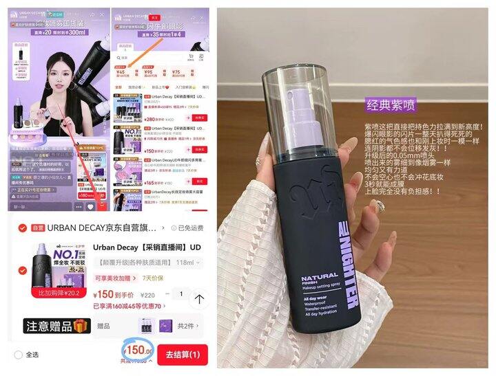 𝟏𝟓𝟎💰衰败城市定妆喷雾118ml+赠15ml*3， 七夕礼盒装送礼超合适！