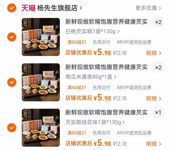 路口很火的杨先生手工非遗芡实糕！