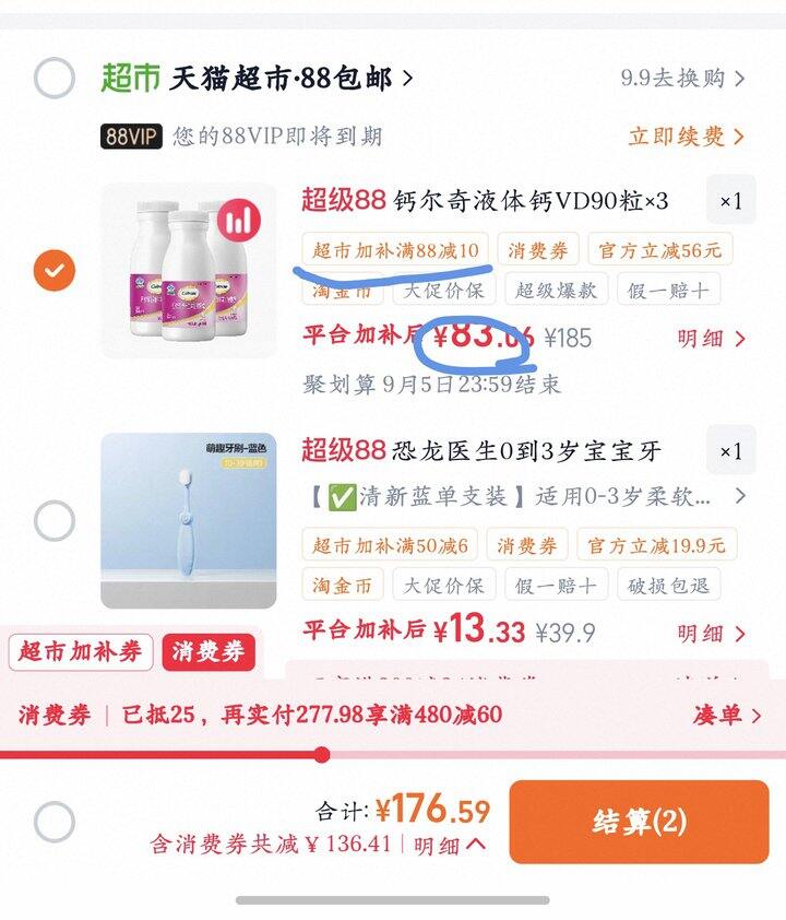 钙尔奇液体钙好价
