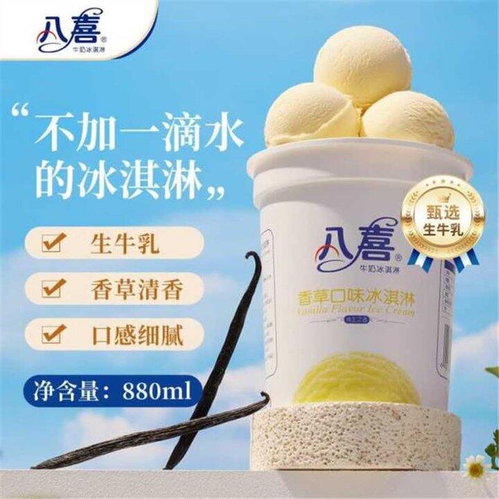 八喜冰淇淋大桶，24.9/桶💰有赠品