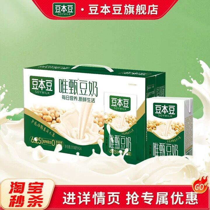豆本豆奶唯甄💰1/盒