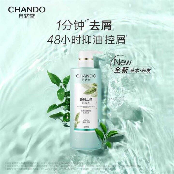 自然堂控油洗发水，15.3/瓶