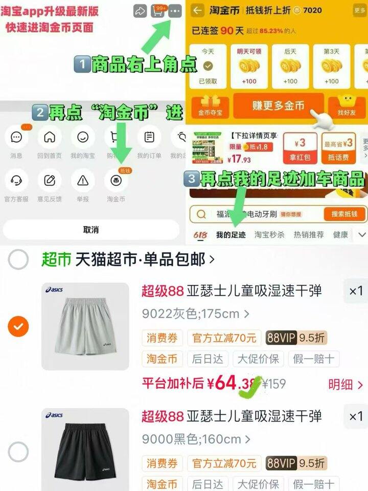 亚瑟士很少活'动‼️好忦💰64