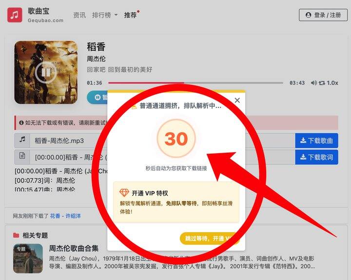 好用的在线下载音乐网站