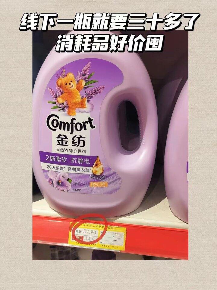 金纺护理柔顺剂！💰3