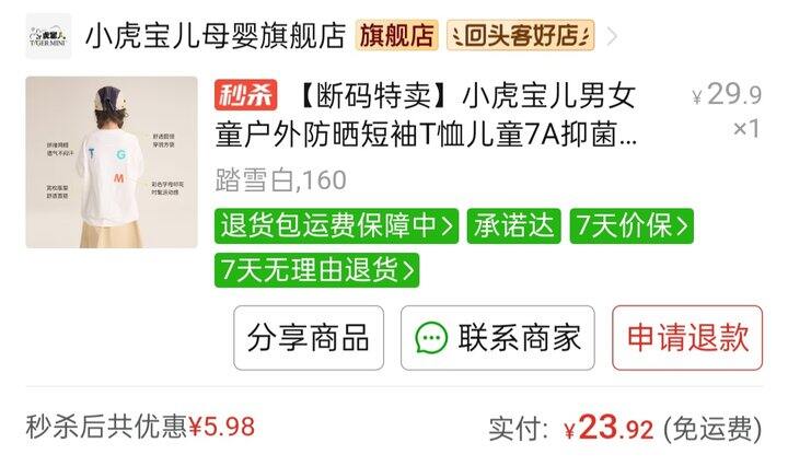 小虎宝儿童装