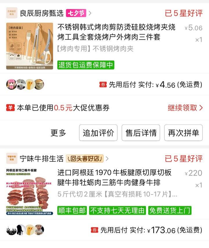 路友推荐的牛排