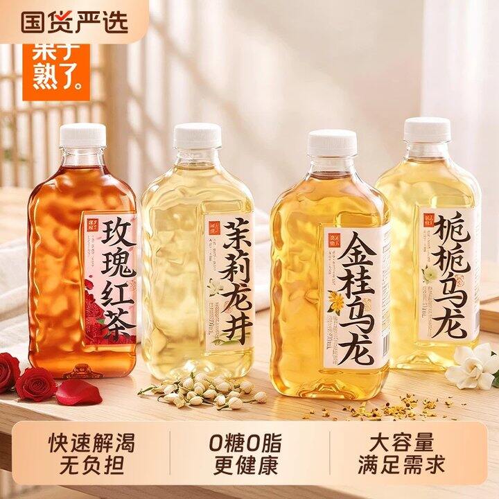 果子熟了无糖茶970ml💥4.2，超市8块！