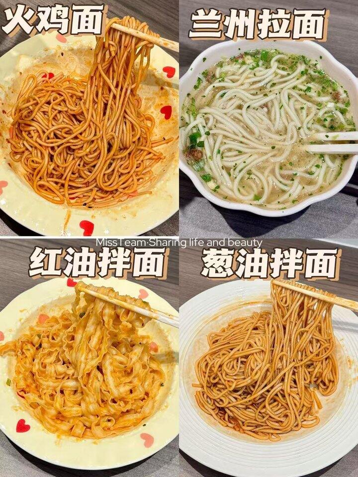 有你一面拌面🍜！2+