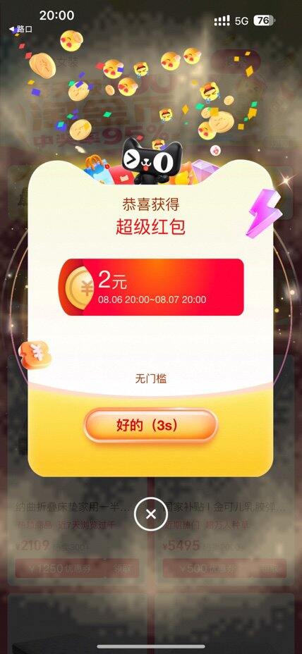 20点2r🧧