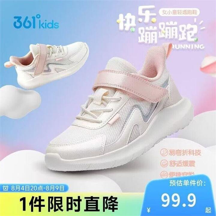 361度童鞋💰59，降20