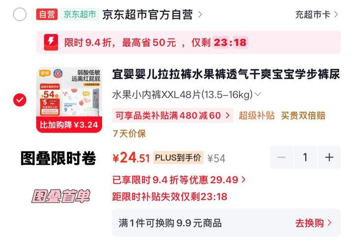 💰12.5/包 宜婴弱酸水果拉拉裤