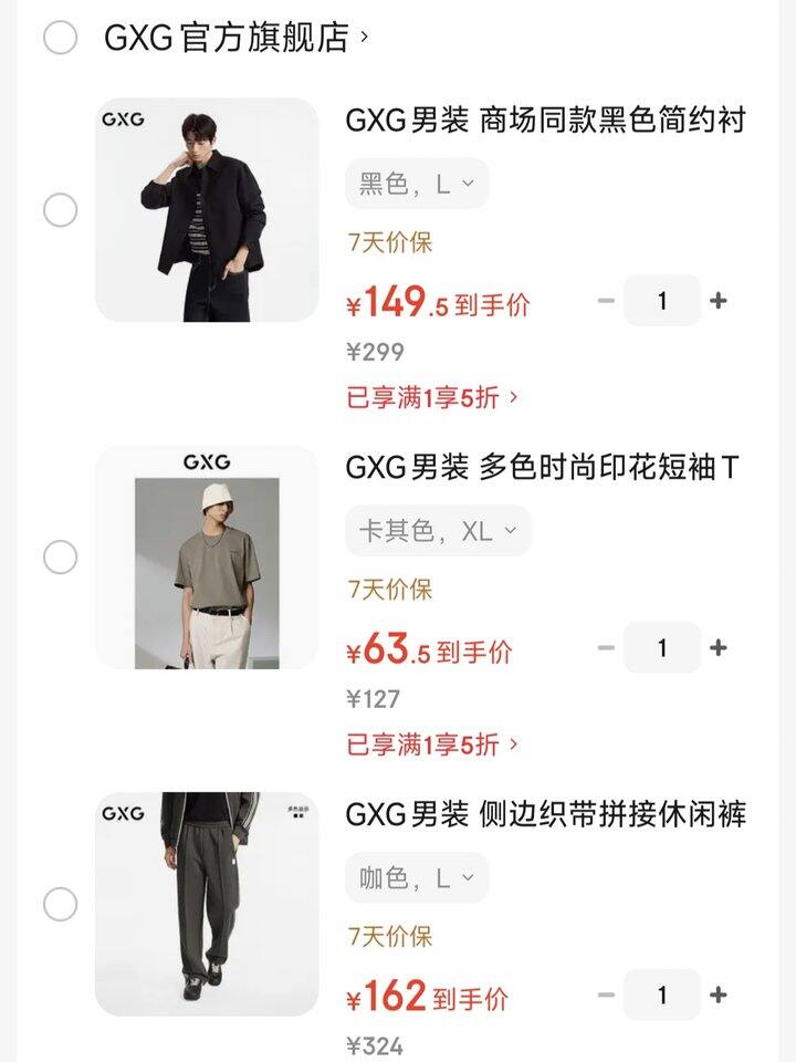 GXG五折💰20-24点