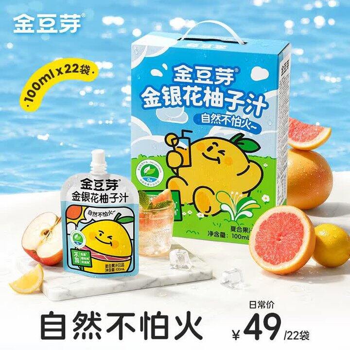金豆芽 金银花柚子汁💰1.6