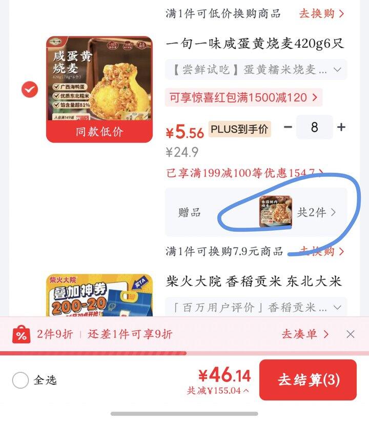 一旬一味咸蛋黄烧麦