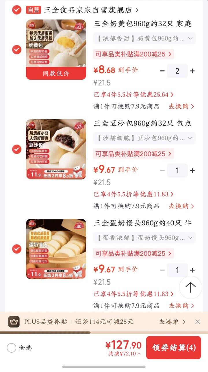 三全早点丨9.2/件